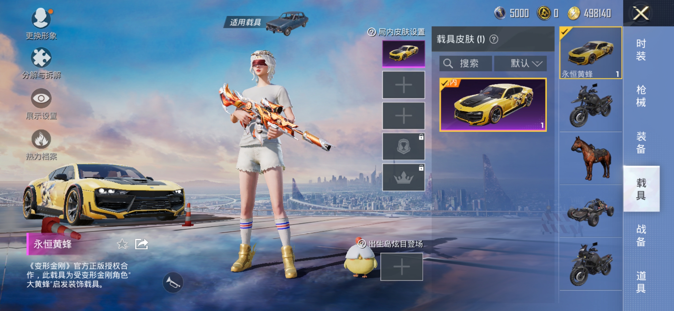 HPDN3277863和平精英账号详情图9 HPDN3277863和平精英账号详情图9