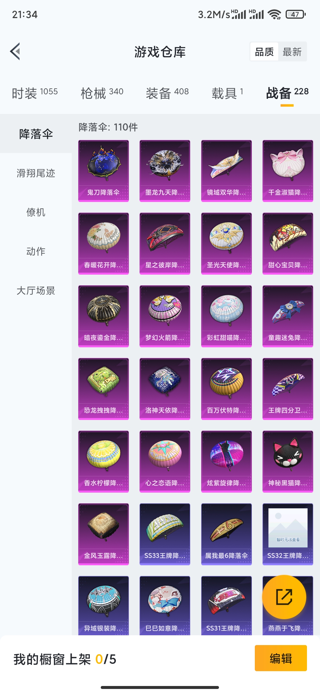 HPDN3277863和平精英账号详情图23 HPDN3277863和平精英账号详情图23