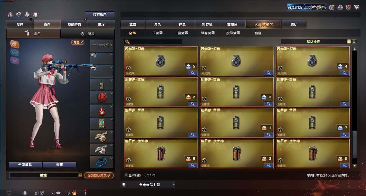 CFQM318858穿越火线账号详情图13 CFQM318858穿越火线账号详情图13
