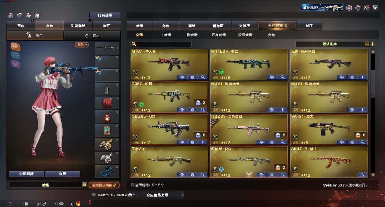CFQM318858穿越火线账号详情图4 CFQM318858穿越火线账号详情图4