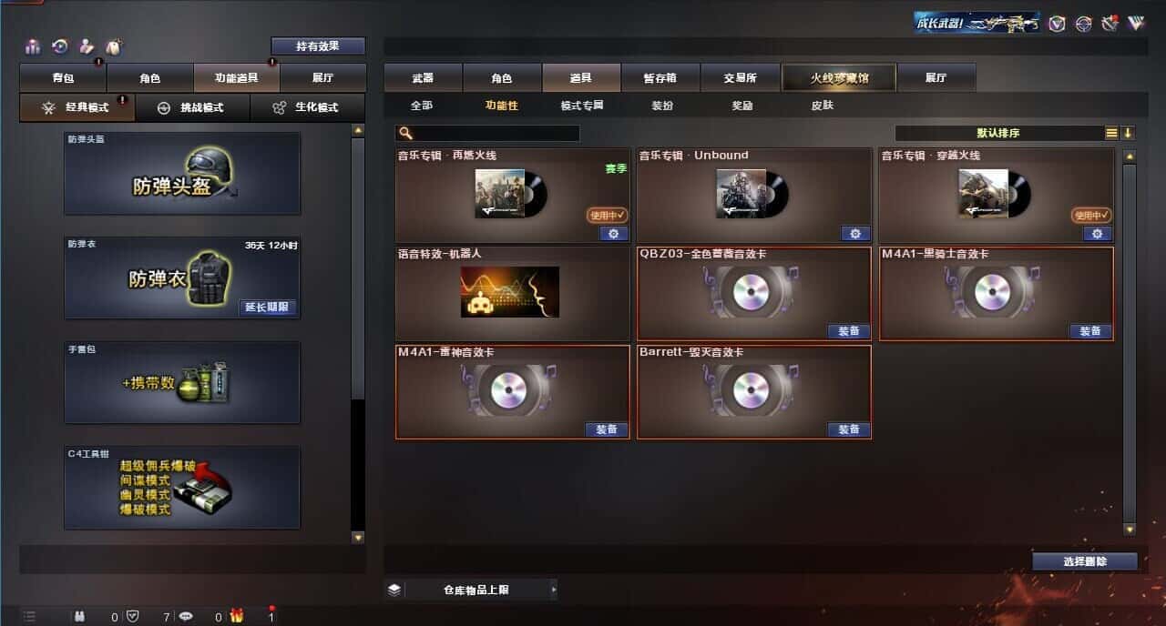 CFQM318858穿越火线账号详情图15 CFQM318858穿越火线账号详情图15
