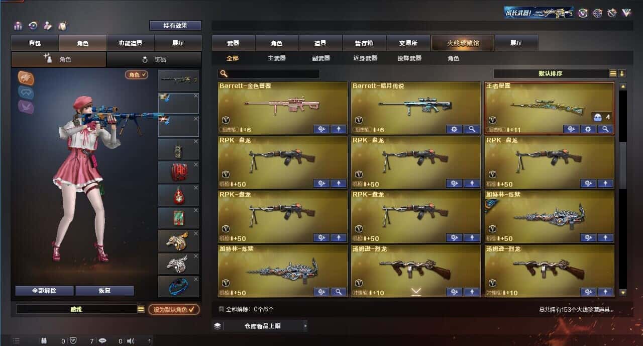 CFQM318858穿越火线账号详情图6 CFQM318858穿越火线账号详情图6