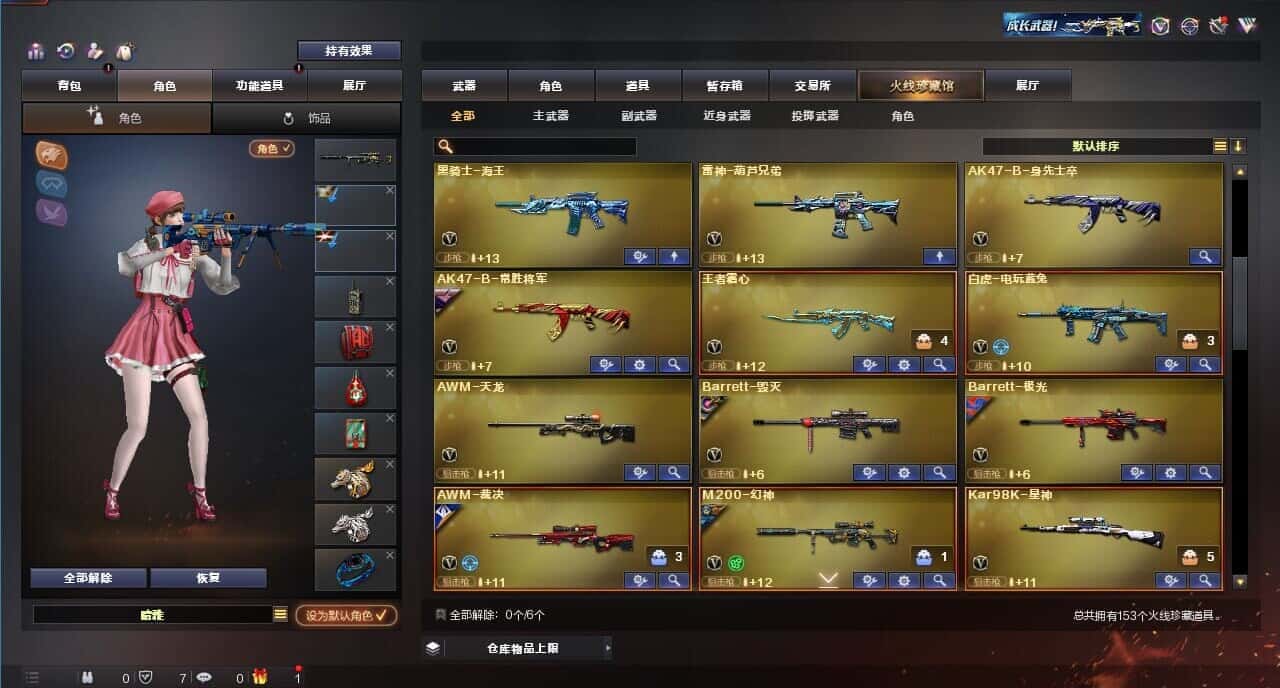 CFQM318858穿越火线账号详情图5 CFQM318858穿越火线账号详情图5