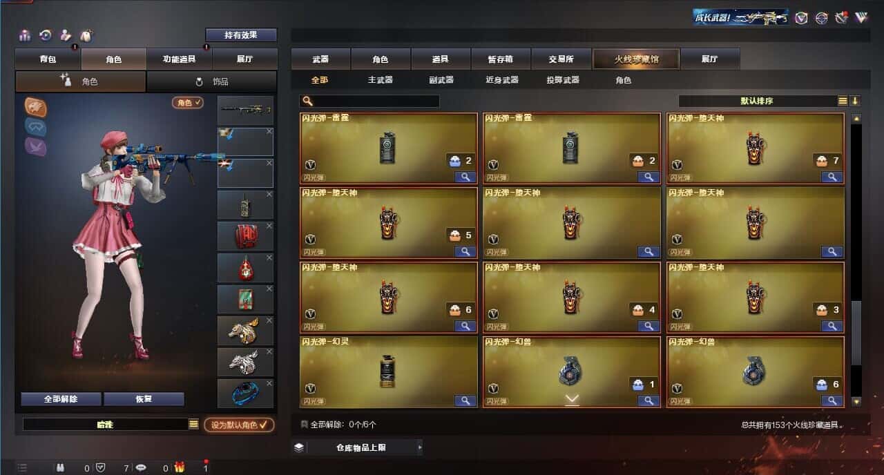 CFQM318858穿越火线账号详情图12 CFQM318858穿越火线账号详情图12