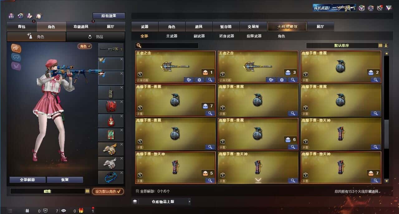 CFQM318858穿越火线账号详情图10 CFQM318858穿越火线账号详情图10