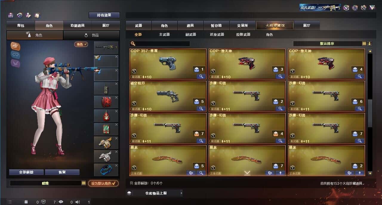 CFQM318858穿越火线账号详情图8 CFQM318858穿越火线账号详情图8