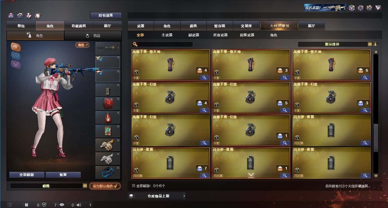 CFQM318858穿越火线账号详情图11 CFQM318858穿越火线账号详情图11