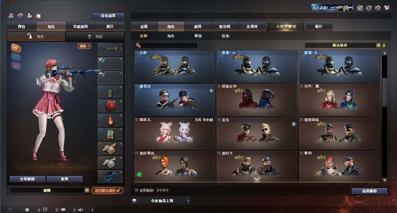 CFQM318858穿越火线账号详情图34 CFQM318858穿越火线账号详情图34