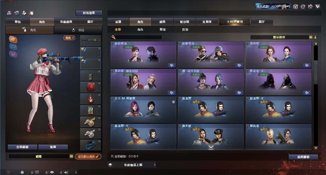 CFQM318858穿越火线账号详情图33 CFQM318858穿越火线账号详情图33