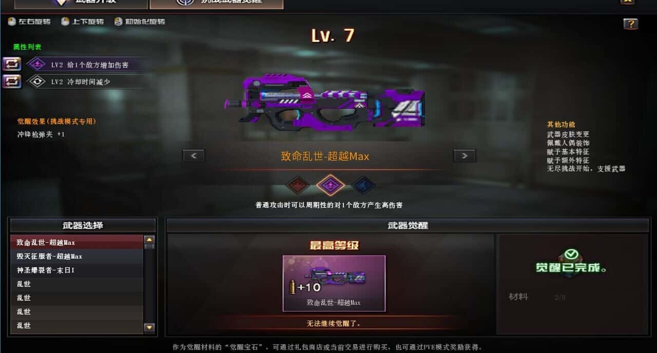 CFQM318858穿越火线账号详情图44 CFQM318858穿越火线账号详情图44