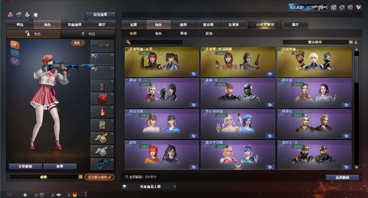 CFQM318858穿越火线账号详情图30 CFQM318858穿越火线账号详情图30