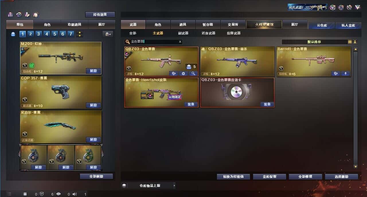 CFQM318858穿越火线账号详情图39 CFQM318858穿越火线账号详情图39