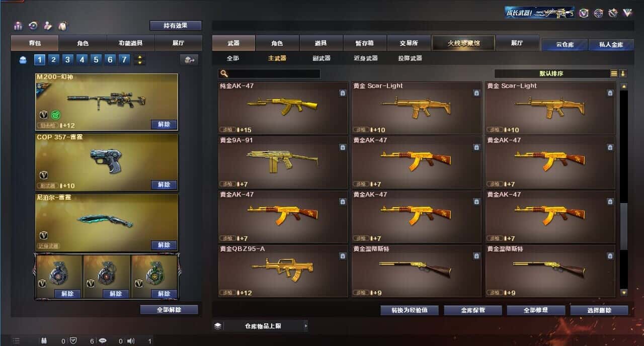 CFQM318858穿越火线账号详情图38 CFQM318858穿越火线账号详情图38