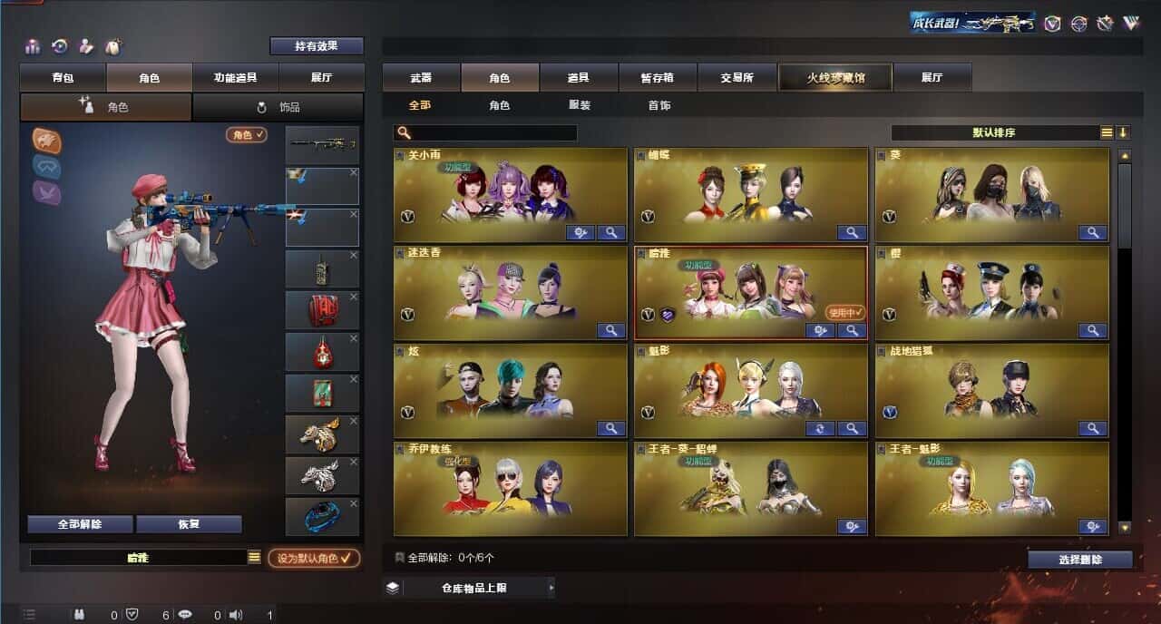 CFQM318858穿越火线账号详情图29 CFQM318858穿越火线账号详情图29