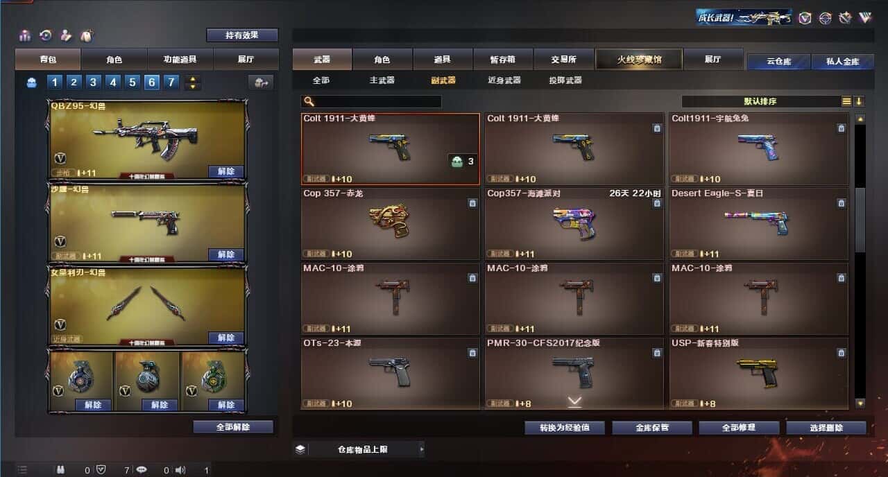 CFQM318858穿越火线账号详情图48 CFQM318858穿越火线账号详情图48