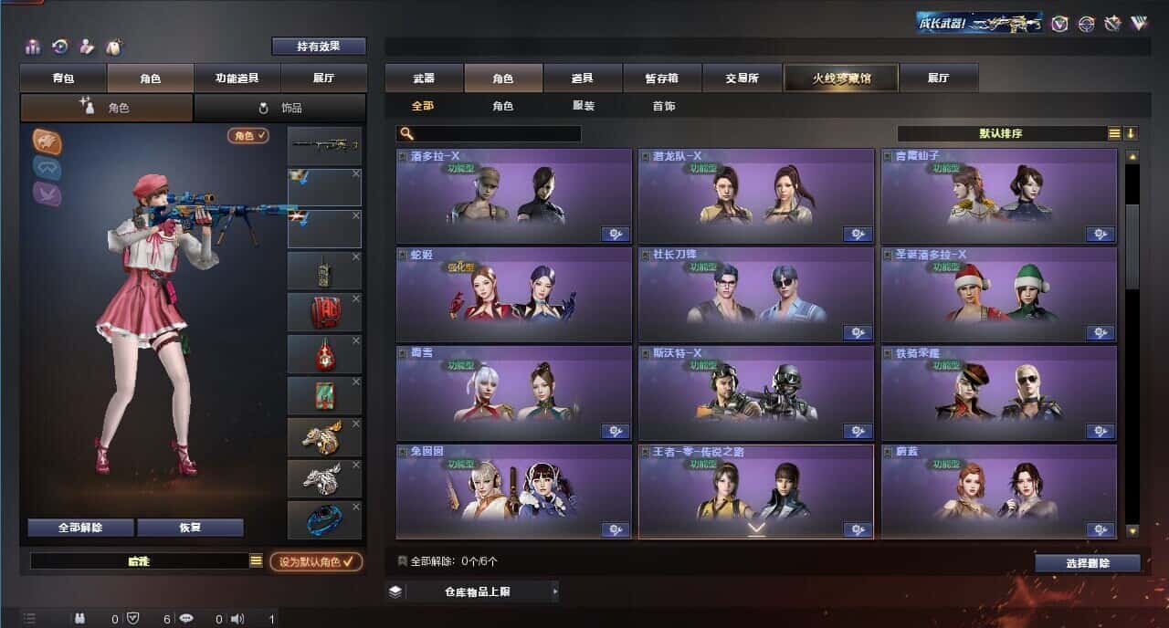 CFQM318858穿越火线账号详情图32 CFQM318858穿越火线账号详情图32