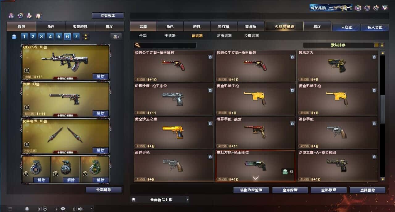CFQM318858穿越火线账号详情图49 CFQM318858穿越火线账号详情图49