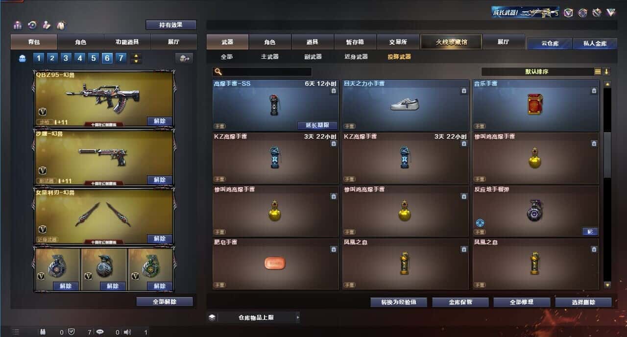 CFQM318858穿越火线账号详情图50 CFQM318858穿越火线账号详情图50