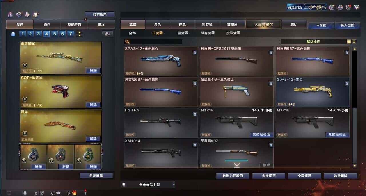 CFQM318858穿越火线账号详情图43 CFQM318858穿越火线账号详情图43