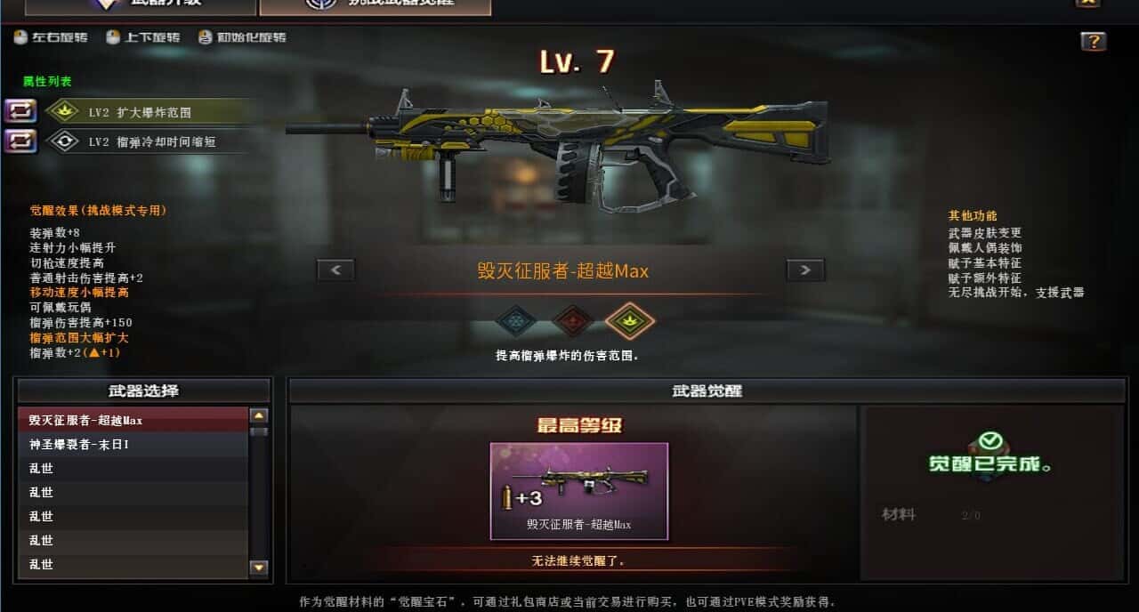 CFQM318858穿越火线账号详情图46 CFQM318858穿越火线账号详情图46