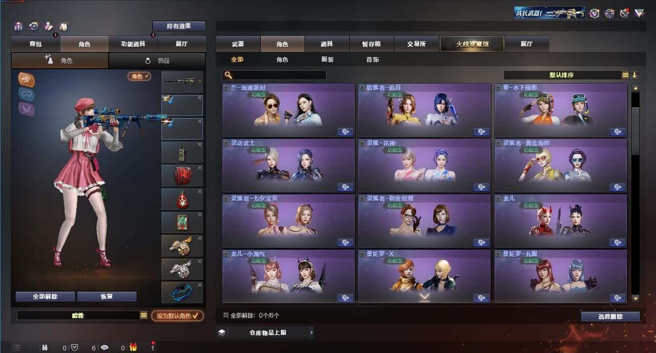 CFQM318858穿越火线账号详情图31 CFQM318858穿越火线账号详情图31
