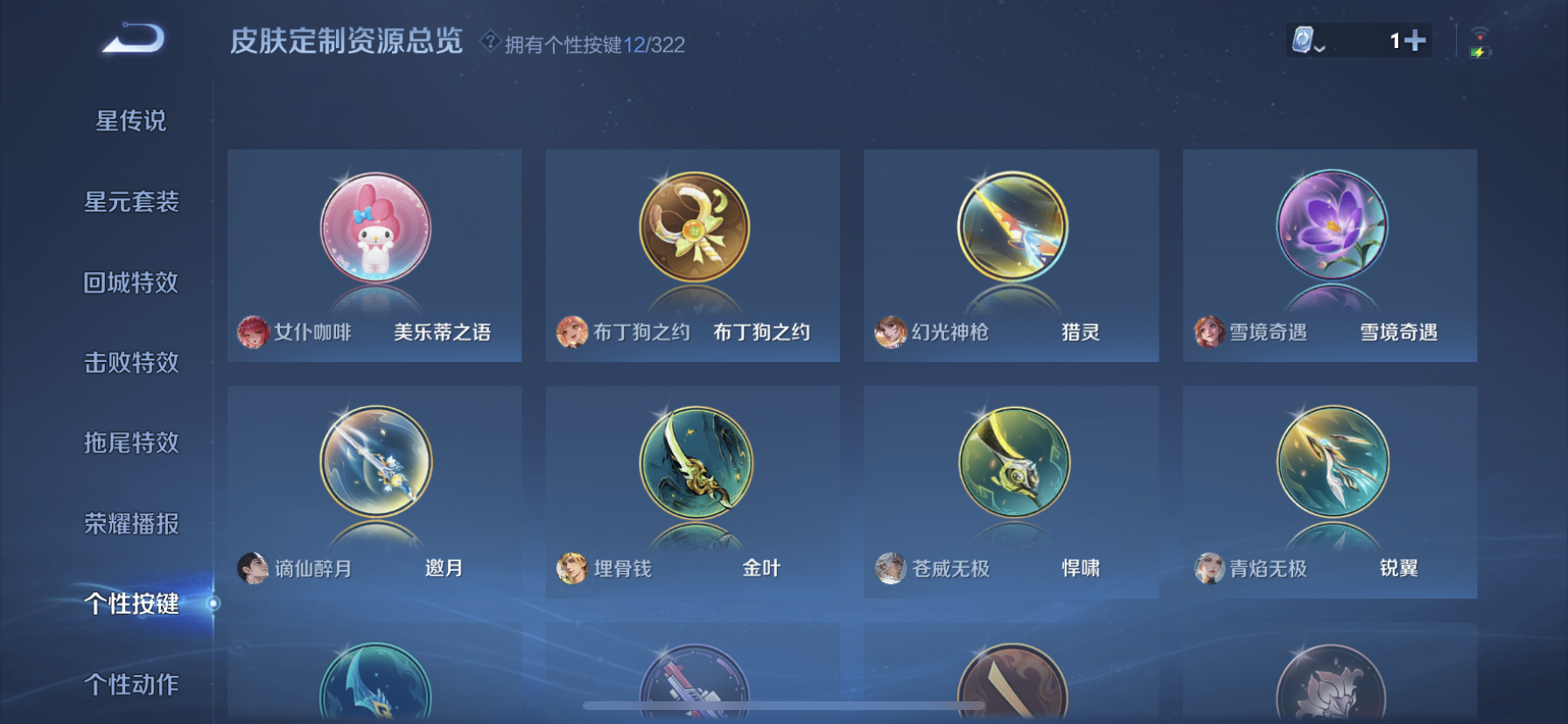 WZDN3187764王者荣耀账号详情图3 WZDN3187764王者荣耀账号详情图3