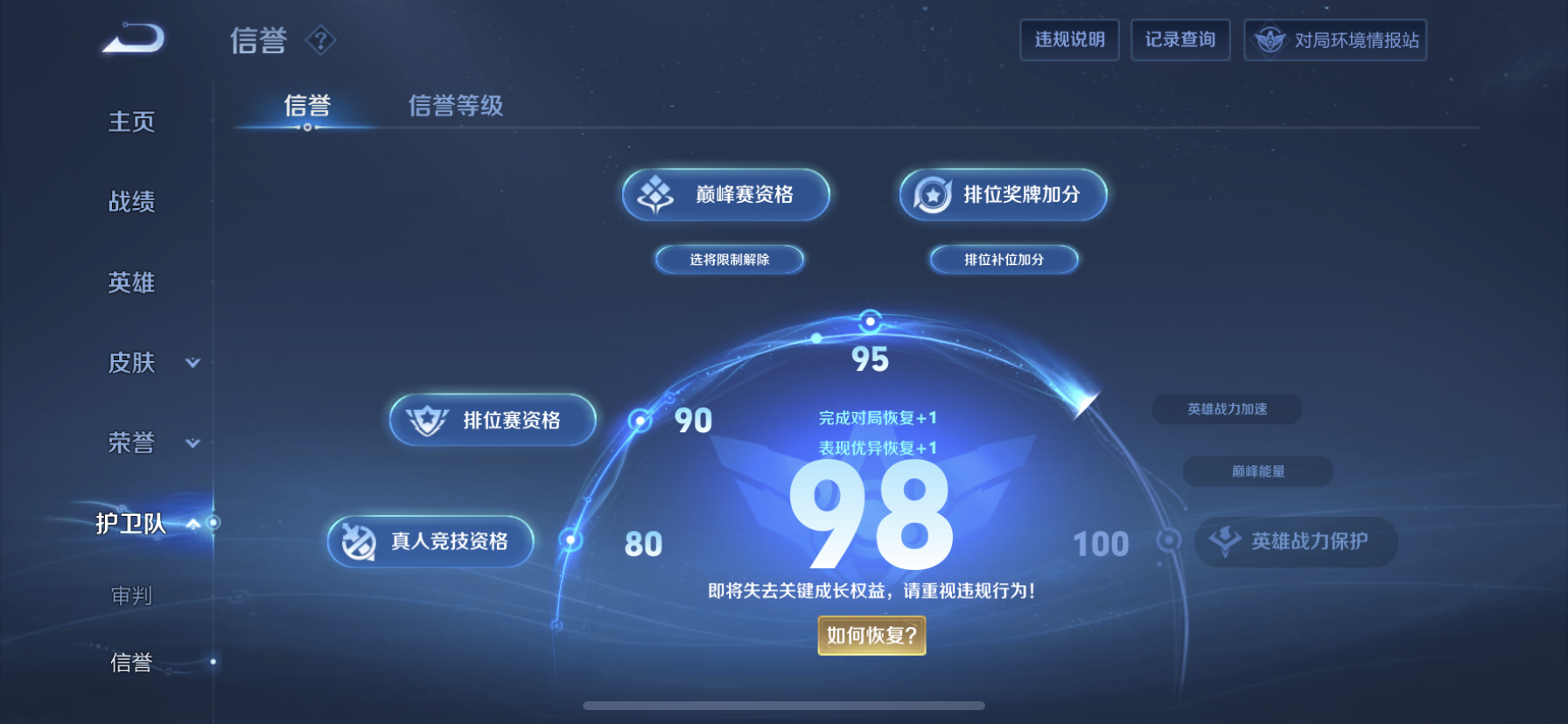 WZDN3187764王者荣耀账号详情图12 WZDN3187764王者荣耀账号详情图12