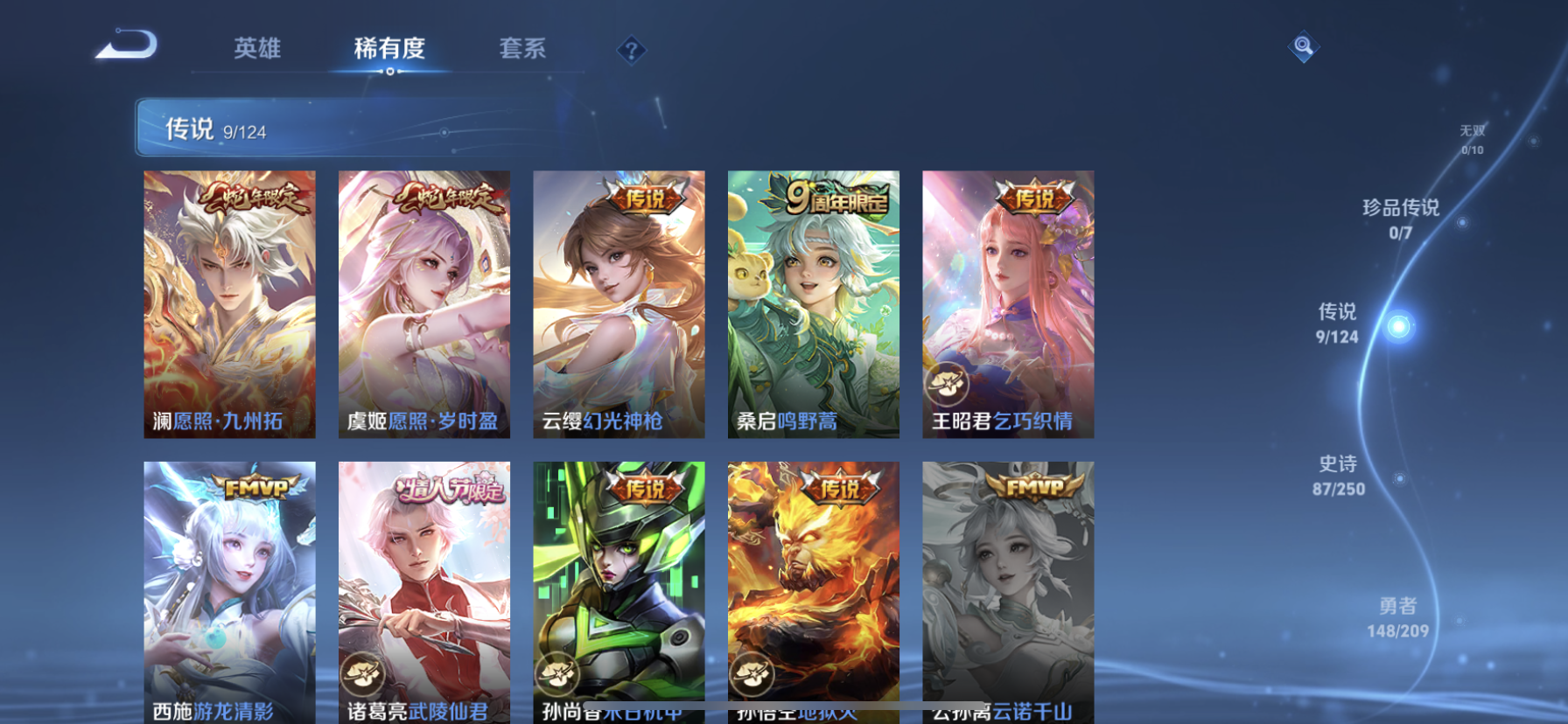 WZDN3187764王者荣耀账号详情图4 WZDN3187764王者荣耀账号详情图4