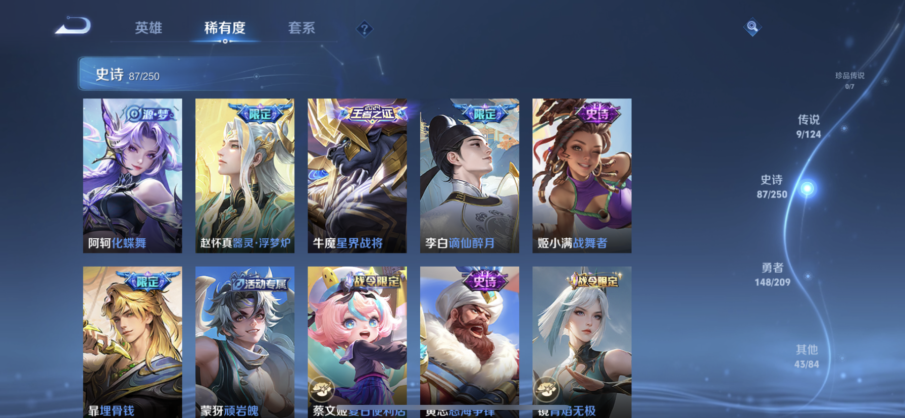 WZDN3187764王者荣耀账号详情图6 WZDN3187764王者荣耀账号详情图6