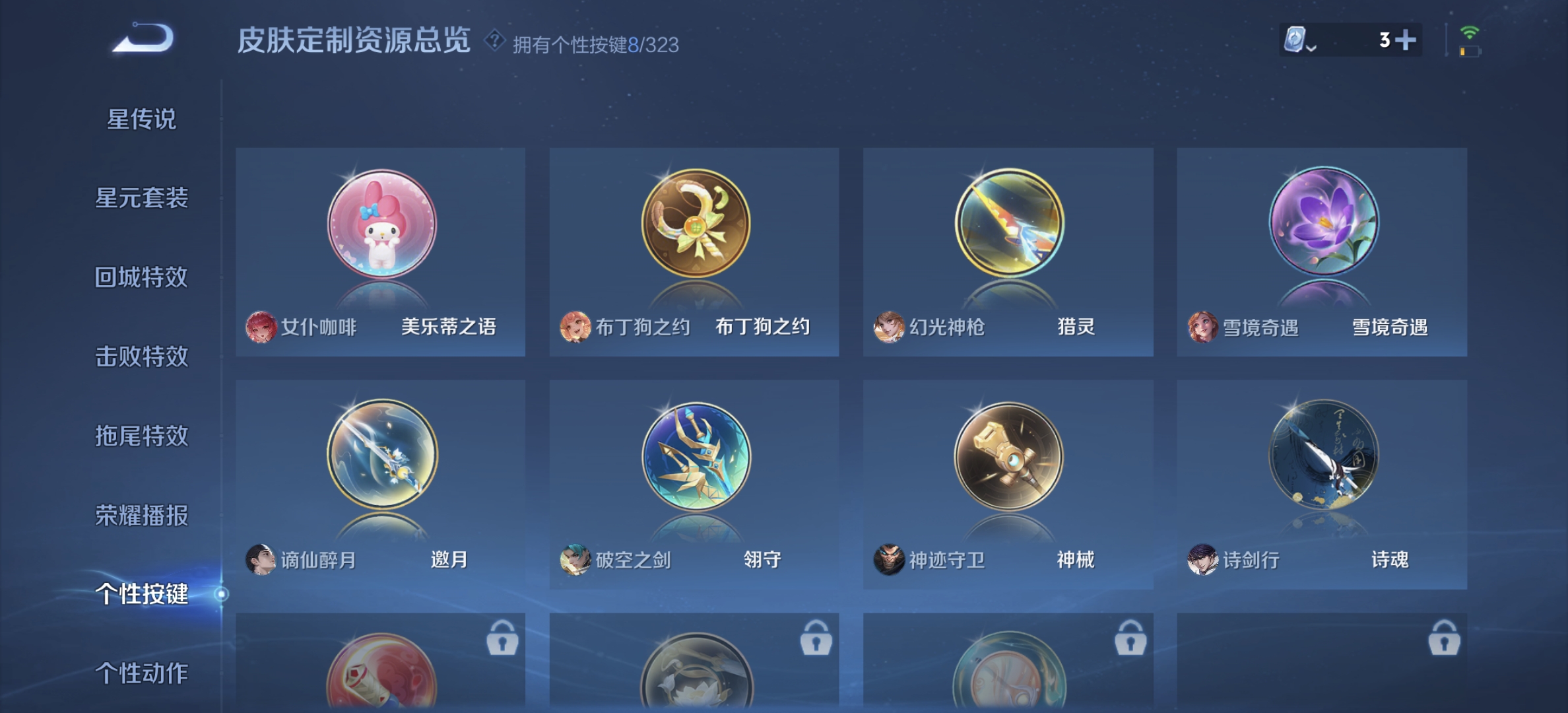 WZDN3187760王者荣耀账号详情图2 WZDN3187760王者荣耀账号详情图2