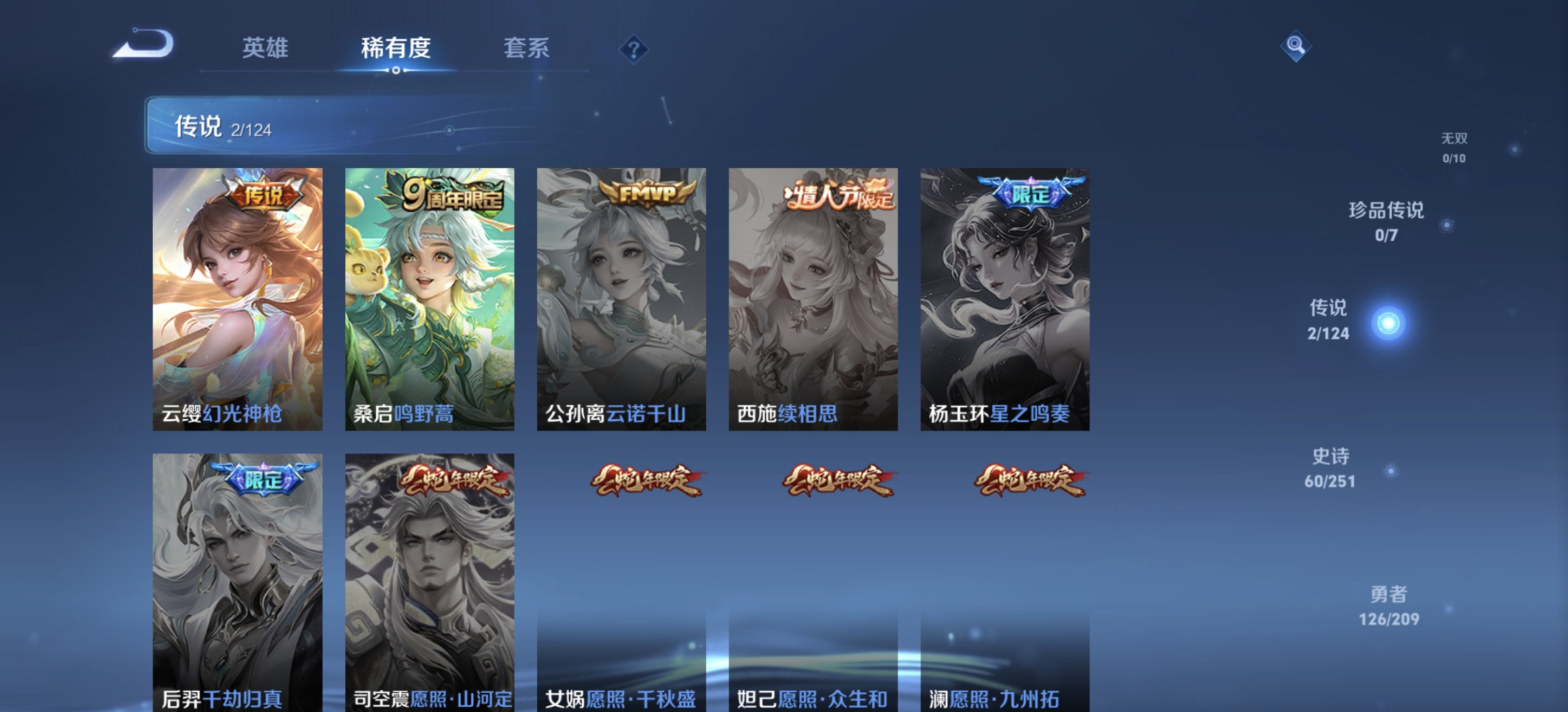 WZDN3187760王者荣耀账号详情图3 WZDN3187760王者荣耀账号详情图3