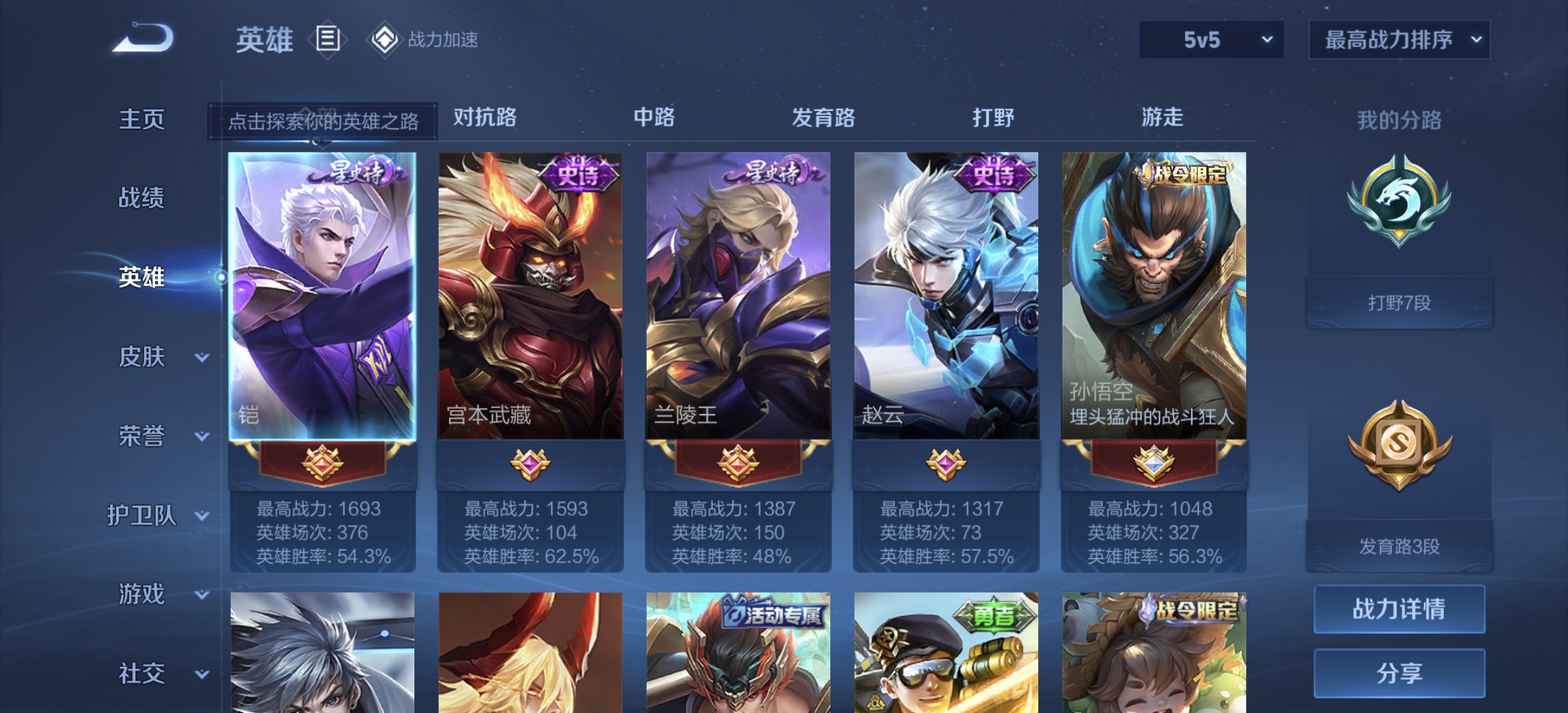 WZDN3187760王者荣耀账号详情图6 WZDN3187760王者荣耀账号详情图6