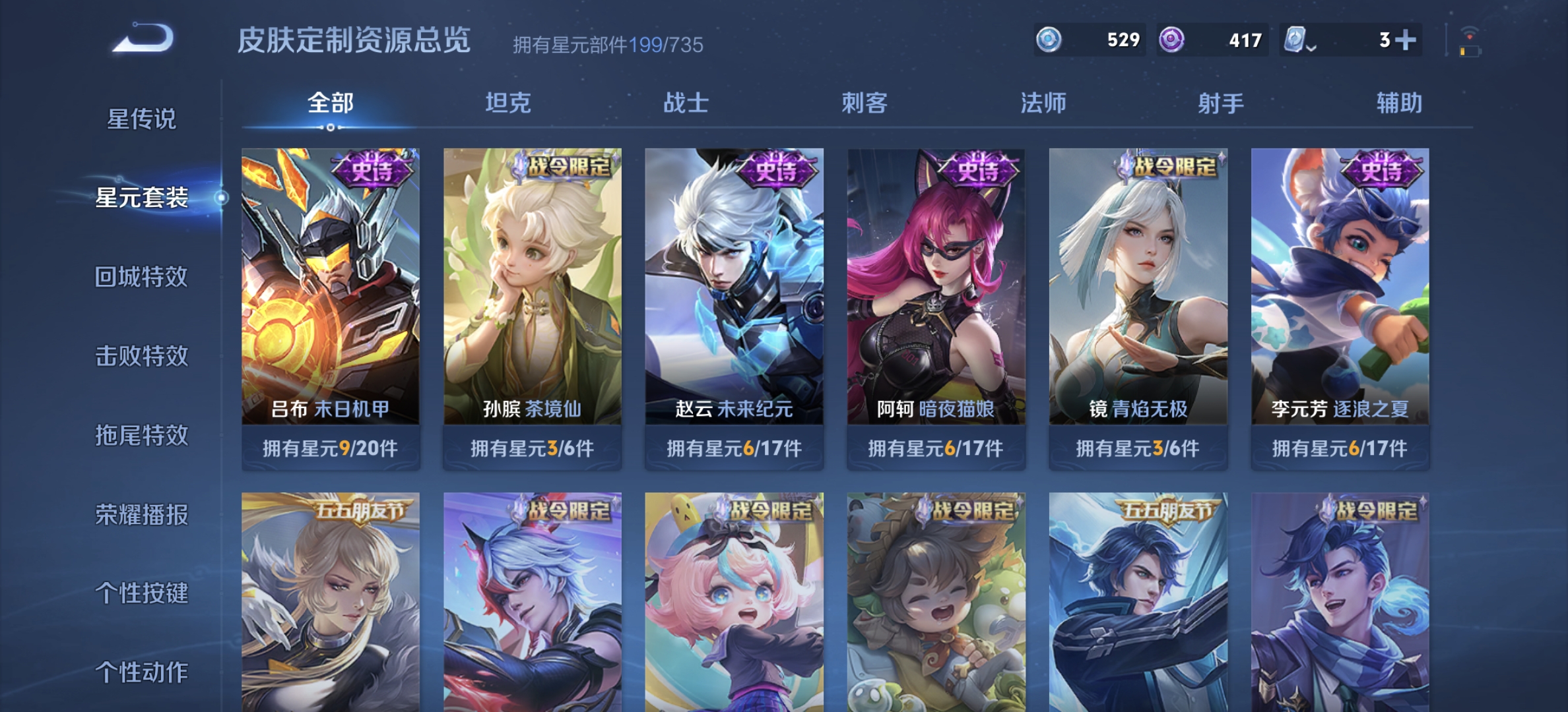 WZDN3187760王者荣耀账号详情图5 WZDN3187760王者荣耀账号详情图5