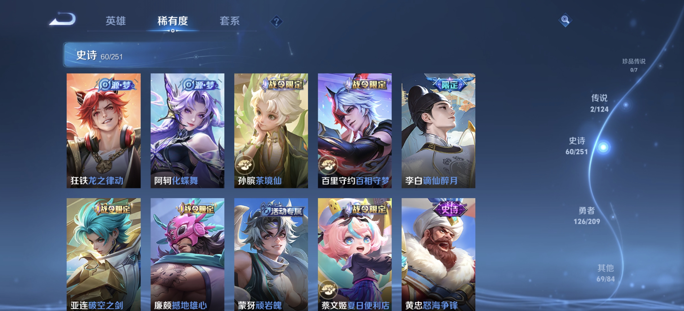 WZDN3187760王者荣耀账号详情图4 WZDN3187760王者荣耀账号详情图4