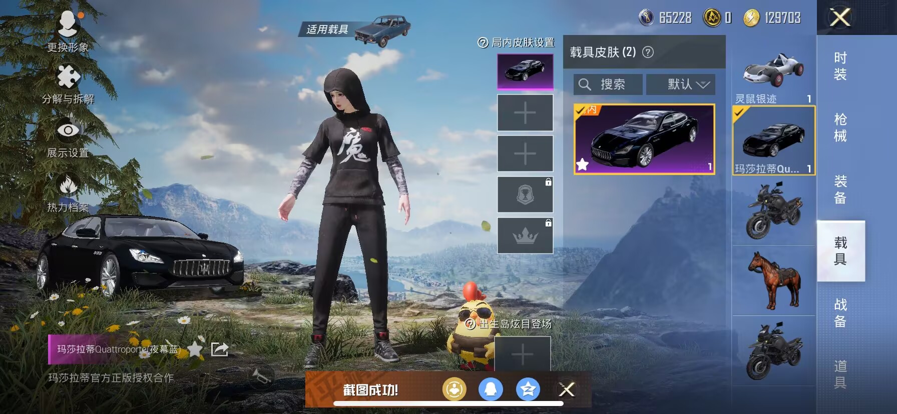 HPDN3277862和平精英账号详情图5 HPDN3277862和平精英账号详情图5