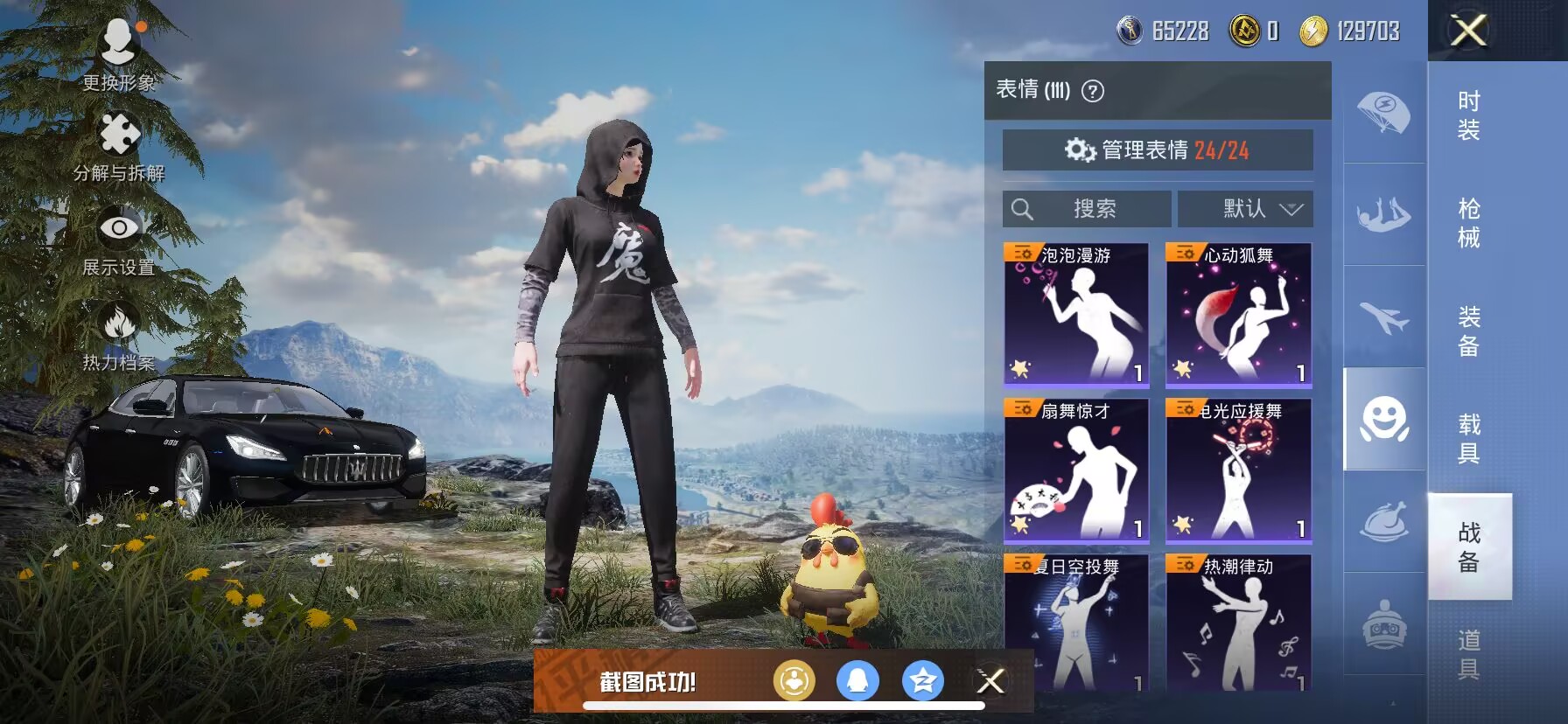 HPDN3277862和平精英账号详情图8 HPDN3277862和平精英账号详情图8