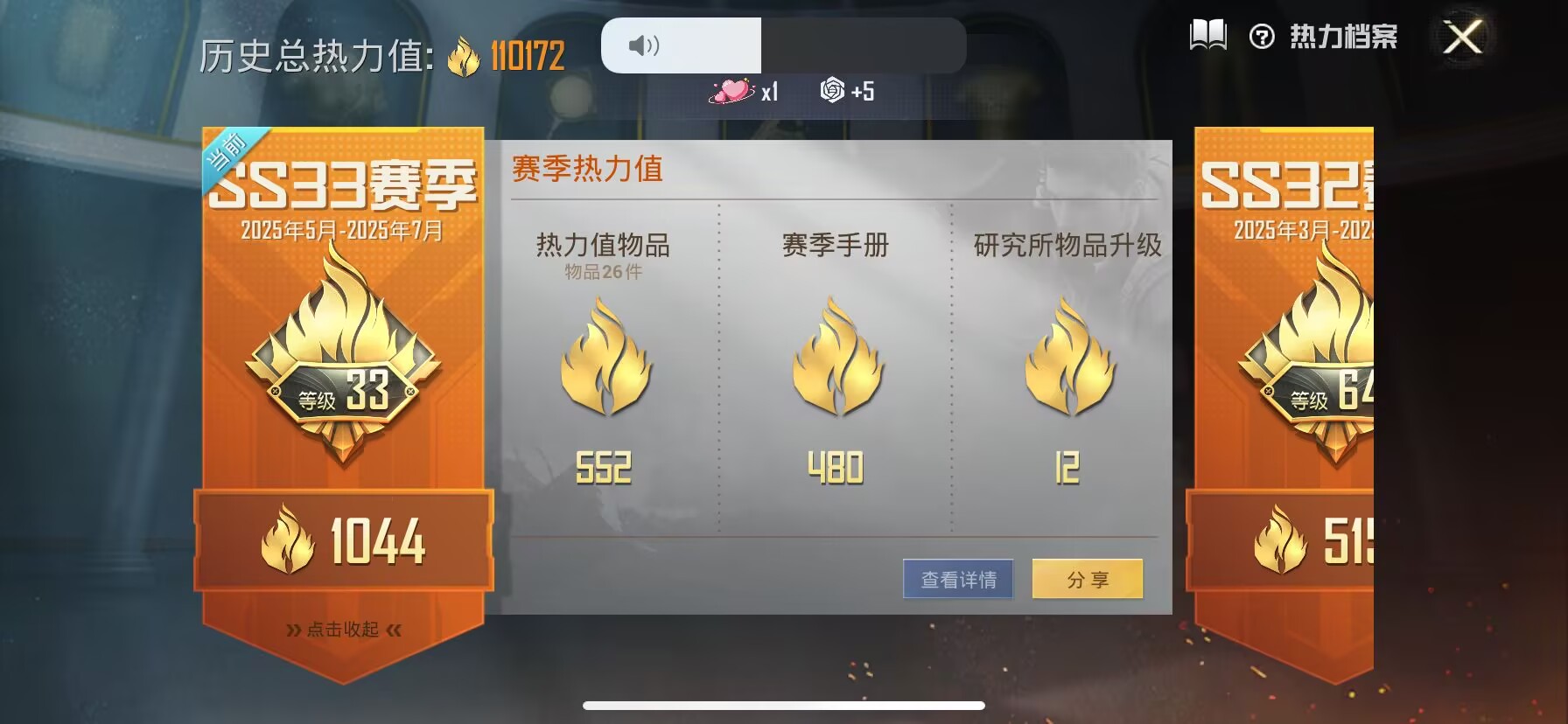 HPDN3277862和平精英账号详情图2 HPDN3277862和平精英账号详情图2