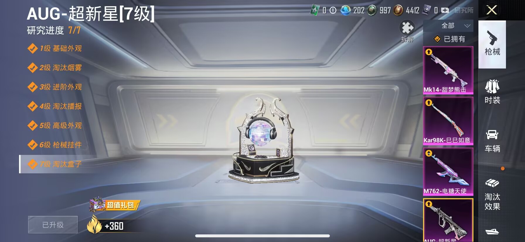 HPDN3277862和平精英账号详情图7 HPDN3277862和平精英账号详情图7