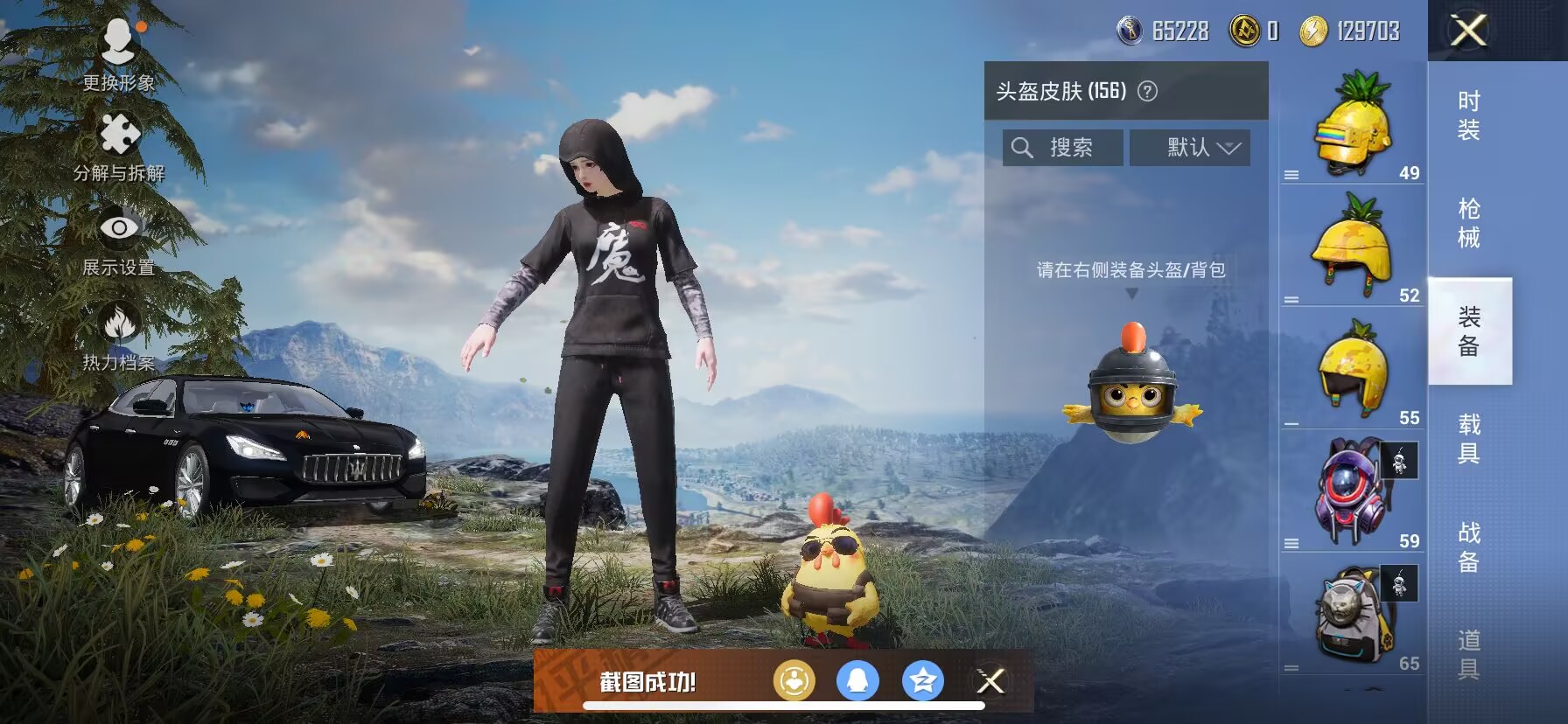 HPDN3277862和平精英账号详情图9 HPDN3277862和平精英账号详情图9