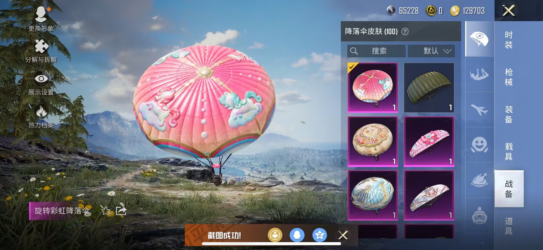 HPDN3277862和平精英账号详情图6 HPDN3277862和平精英账号详情图6