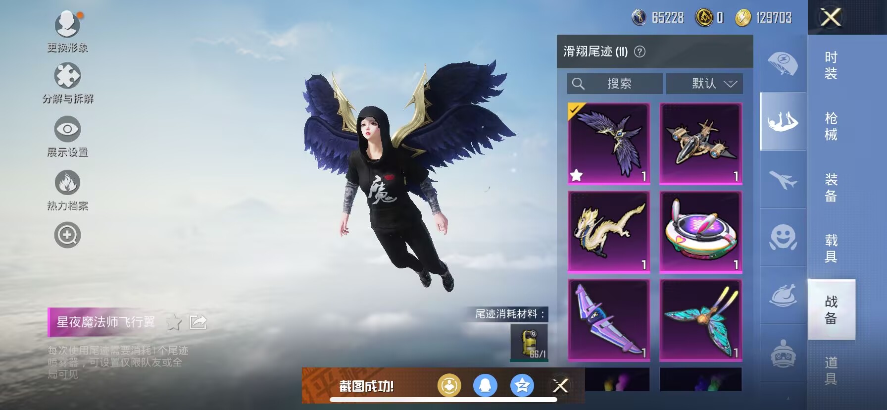 HPDN3277862和平精英账号详情图4 HPDN3277862和平精英账号详情图4