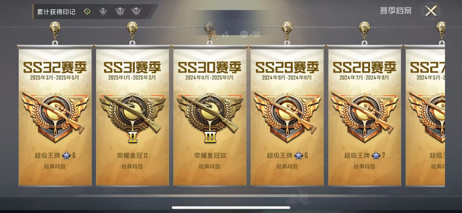 HPDN3277862和平精英账号详情图3 HPDN3277862和平精英账号详情图3