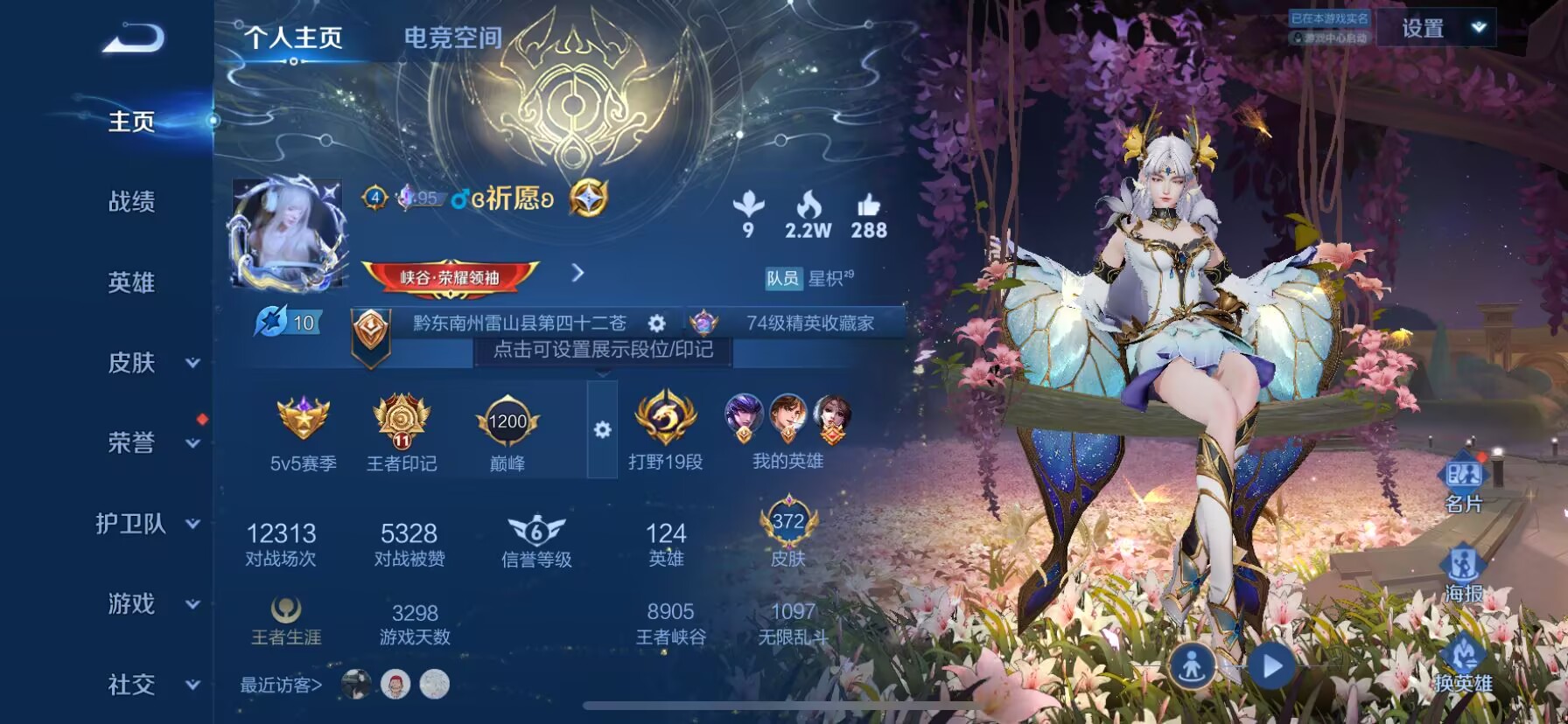 HPDN3277862和平精英账号详情图11 HPDN3277862和平精英账号详情图11