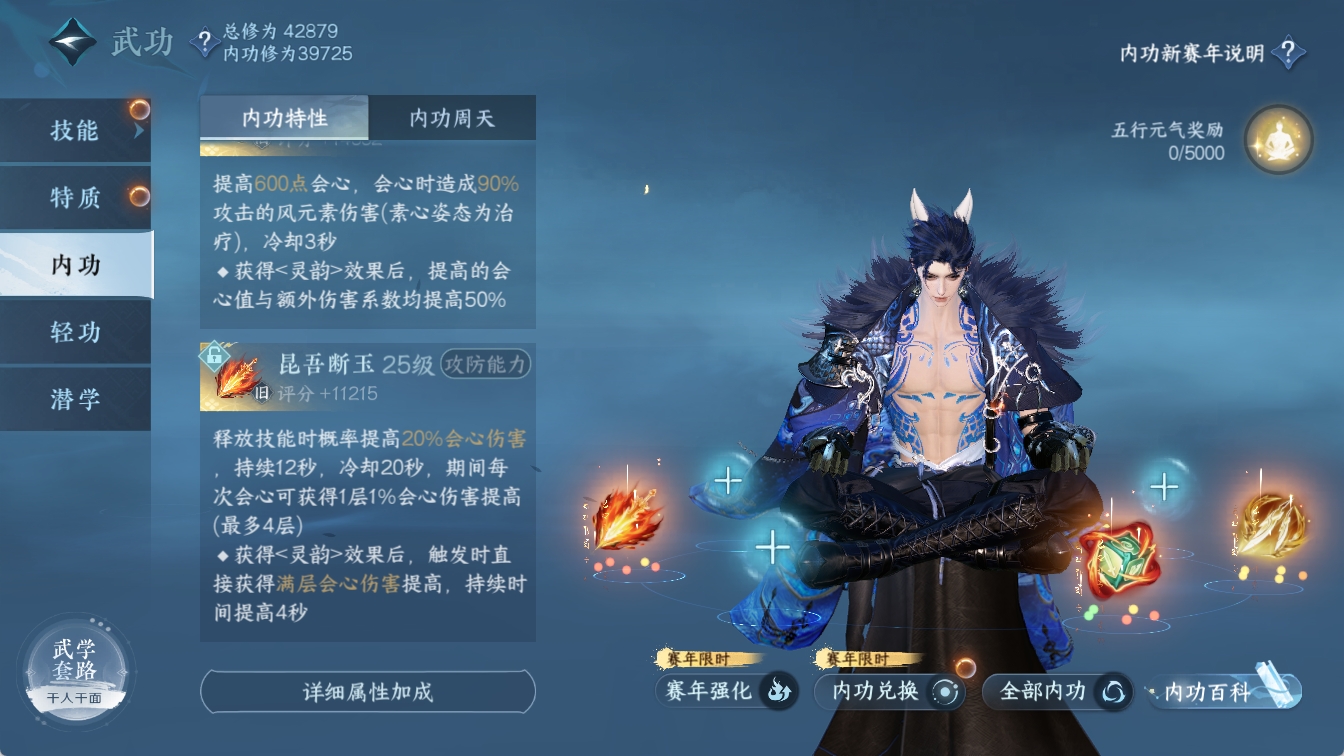NSHXL316653逆水寒手游账号详情图39 NSHXL316653逆水寒手游账号详情图39