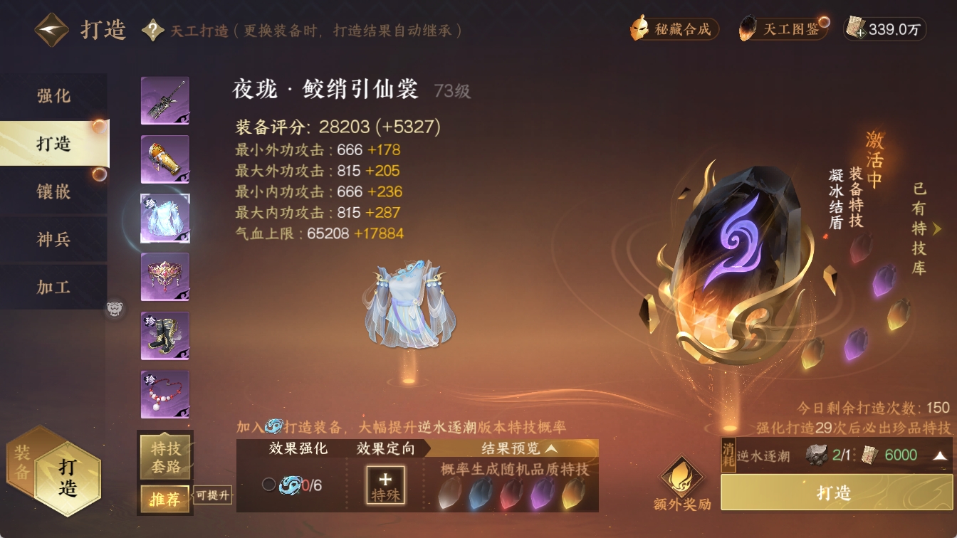 NSHXL316653逆水寒手游账号详情图14 NSHXL316653逆水寒手游账号详情图14