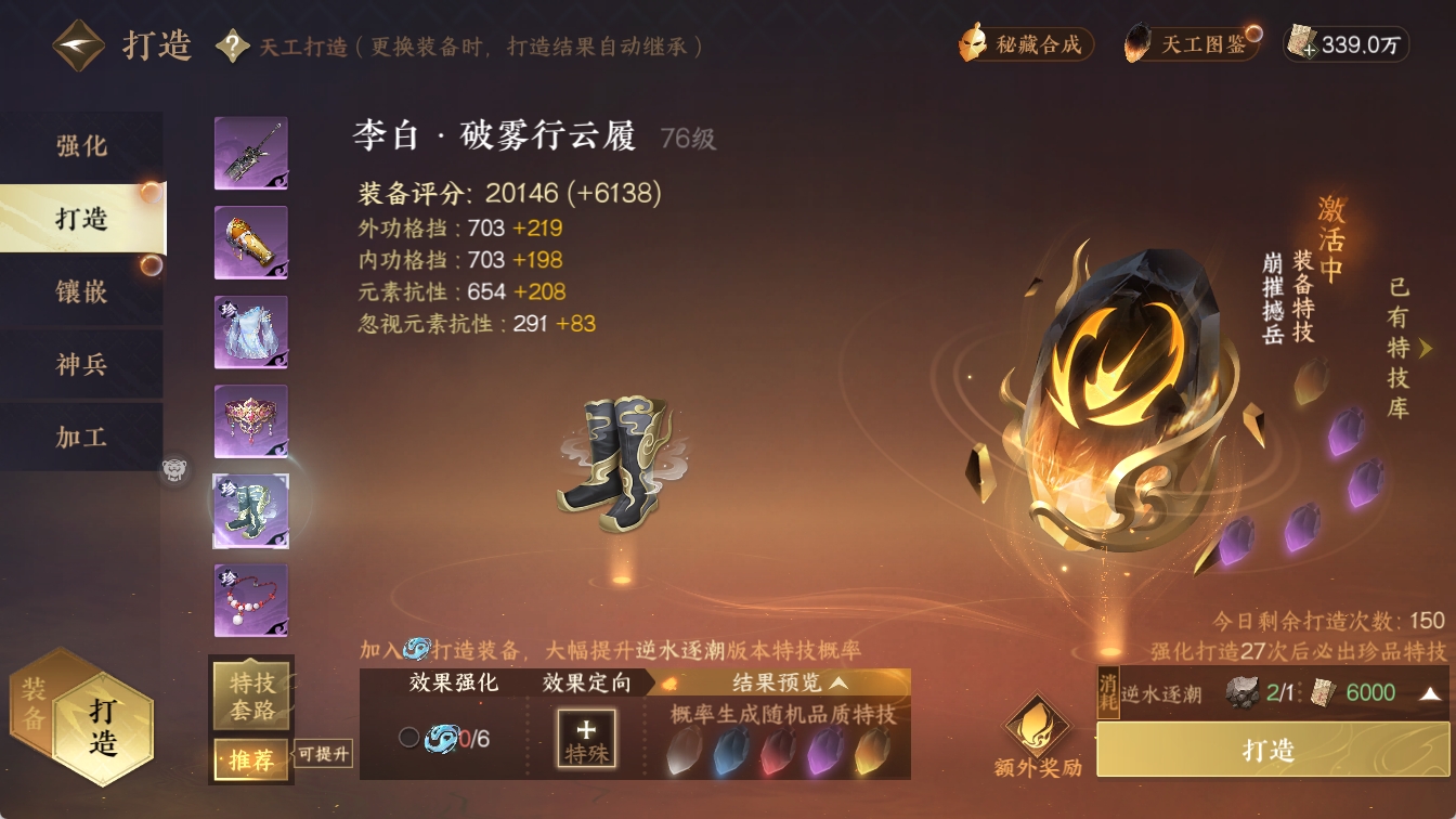 NSHXL316653逆水寒手游账号详情图13 NSHXL316653逆水寒手游账号详情图13