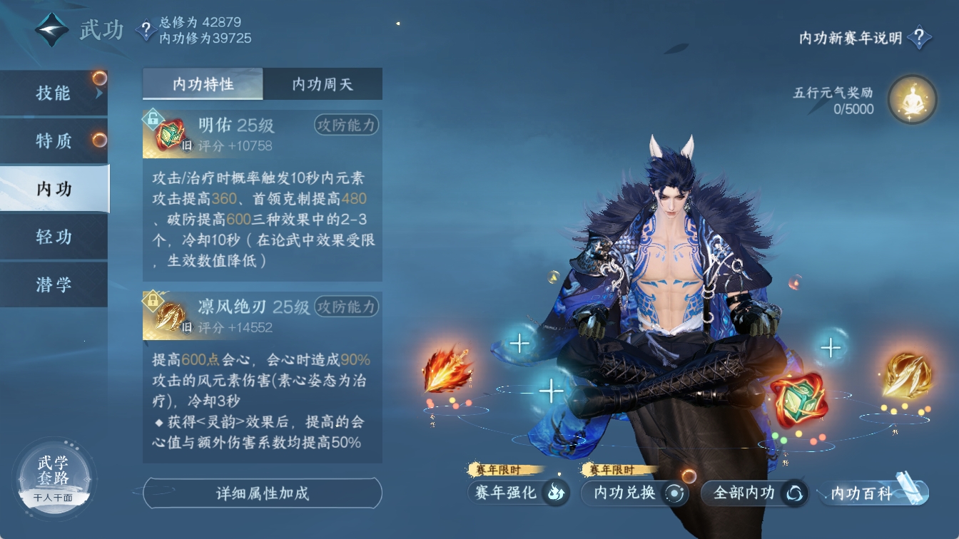 NSHXL316653逆水寒手游账号详情图40 NSHXL316653逆水寒手游账号详情图40