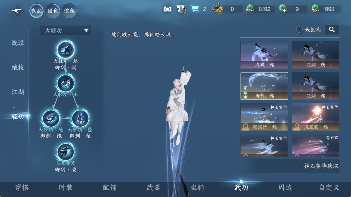 NSHXL316653逆水寒手游账号详情图5 NSHXL316653逆水寒手游账号详情图5