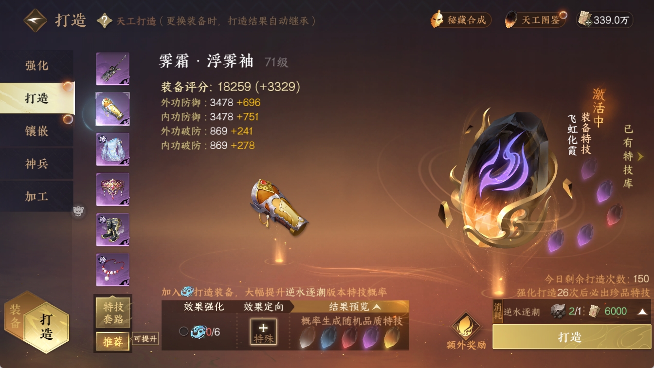 NSHXL316653逆水寒手游账号详情图16 NSHXL316653逆水寒手游账号详情图16