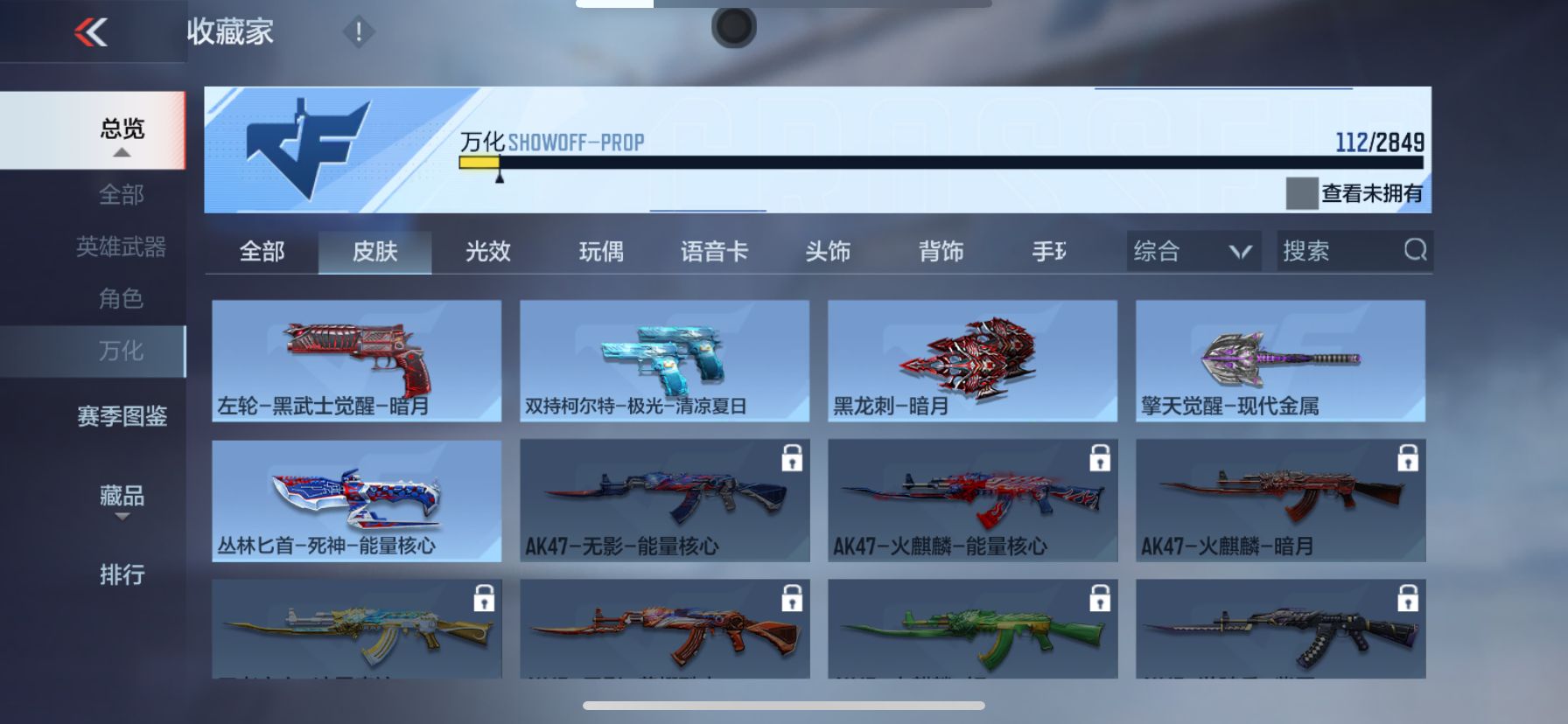 CFMPX337976枪战王者账号详情图5 CFMPX337976枪战王者账号详情图5